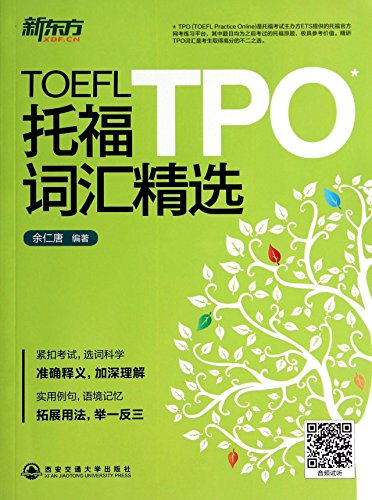 tpo toefl answer key